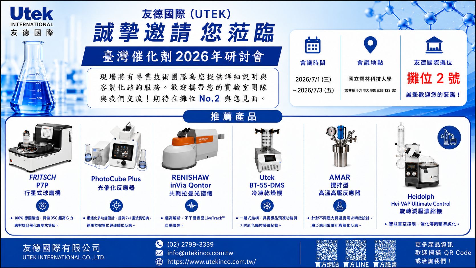 TICC 2026