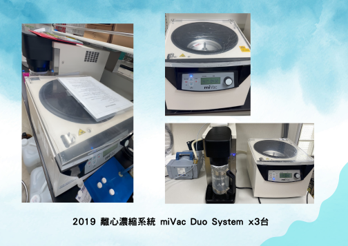 離心濃縮系統交機—2019 陽明交大