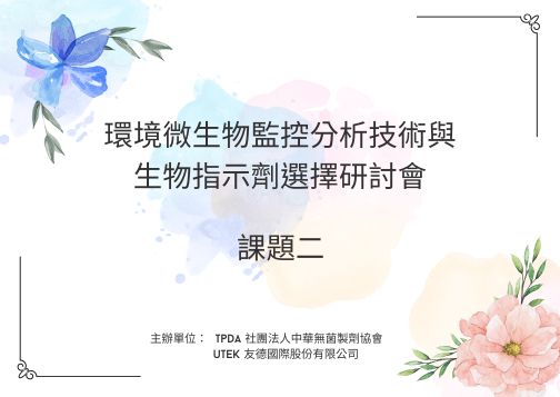全自動菌落技術工作站提供全方位藥品QC限量測試的解決方案